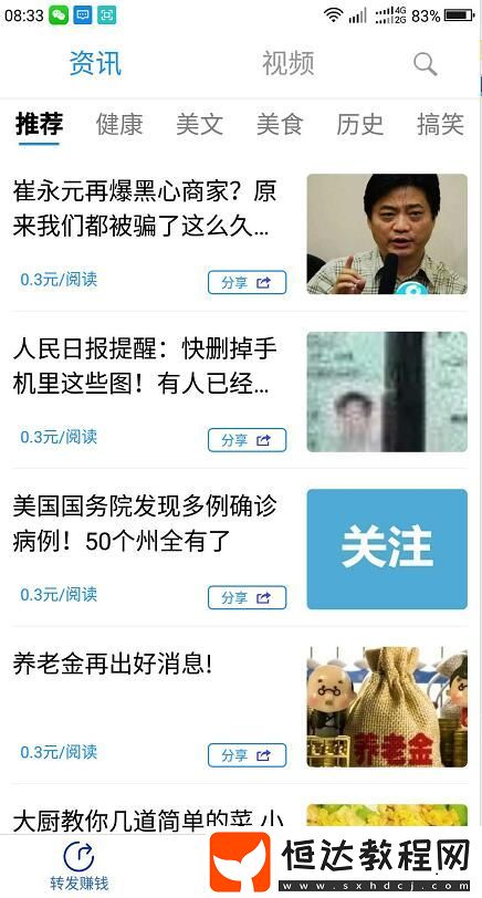 喜鵲網(wǎng)安卓版下載v1.0.3