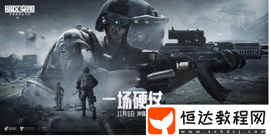 暗區(qū)突圍測(cè)試服申請(qǐng)資格攻略