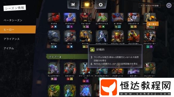 刀塔霸業(yè)新版本空城流玩法攻略：如何高效運(yùn)營與避免風(fēng)險(xiǎn)