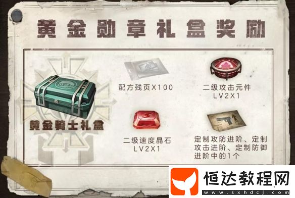 明日之后輻射高校第一賽季8月18日結(jié)束，豐厚獎(jiǎng)勵(lì)及專屬海報(bào)雕像公布