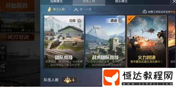 和平精英載具維修包作用及使用攻略：如何在火力對(duì)決模式中有效修復(fù)載具