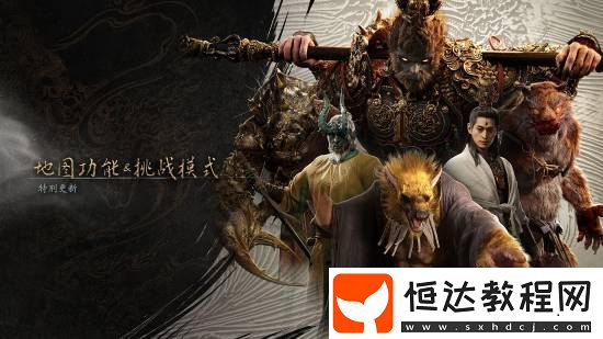 徐靜雨玩黑神話