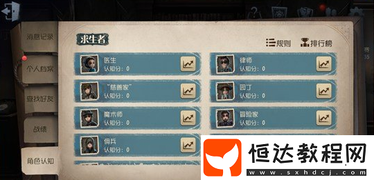 第五人格角色認(rèn)知系統(tǒng)詳解：12月20日正式上線，排位賽積分與徽章等級(jí)全解析
