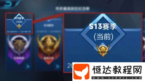 王者榮耀S13賽季將結(jié)S14賽季將至 版本變動全解析