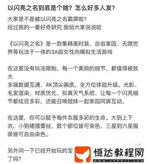 沒想到還有野乙這個門類！以閃亮之名還是過于偉大了
