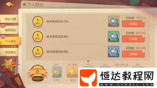 貓和老鼠手游成就積分系統(tǒng)詳解：如何解鎖成就積分及領(lǐng)取獎(jiǎng)勵(lì)