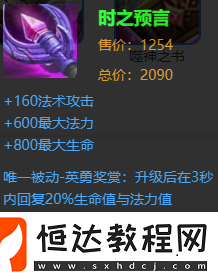 王者榮耀嫦娥正式服上線，最強(qiáng)出裝玩法及效果解析