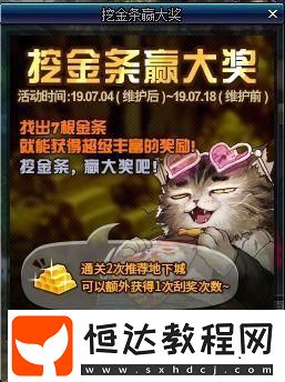 DNF7月4日2019夏日禮包活動(dòng)更新：夏日套上架及積分商城等內(nèi)容