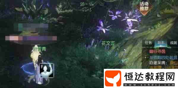 幽谷尋茵奇遇攻略