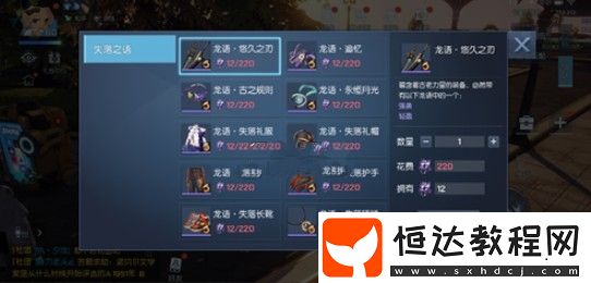 龍族幻想失落之語有何用及獲取方法 全在這里
