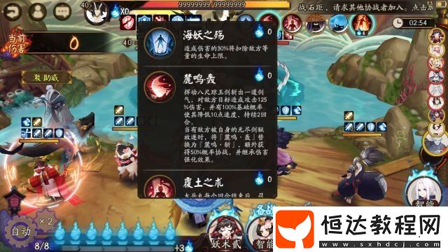 陰陽師荒川之戰(zhàn)退治第7天打法：BOSS技能、陣容及注意事項