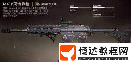 和平精英M416夜燈皮膚獲取攻略：累計(jì)簽到五天免費(fèi)領(lǐng)取，有效期30天
