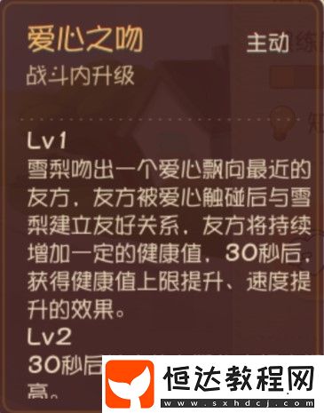 貓和老鼠手游雪梨角色全面解析：技能、屬性與實戰(zhàn)技巧