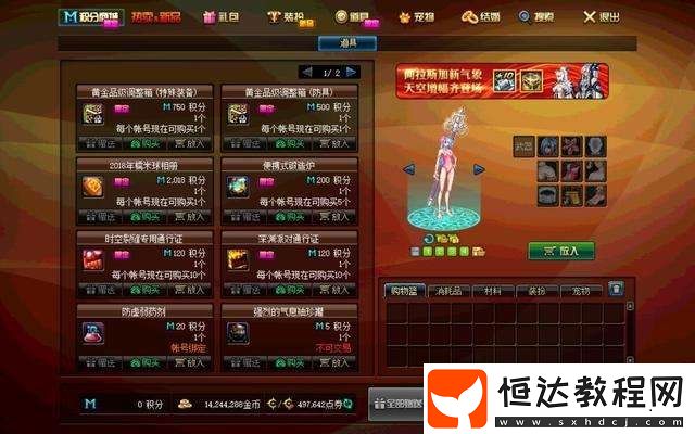 DNF7月4日2019夏日禮包活動(dòng)更新：夏日套上架及積分商城等內(nèi)容