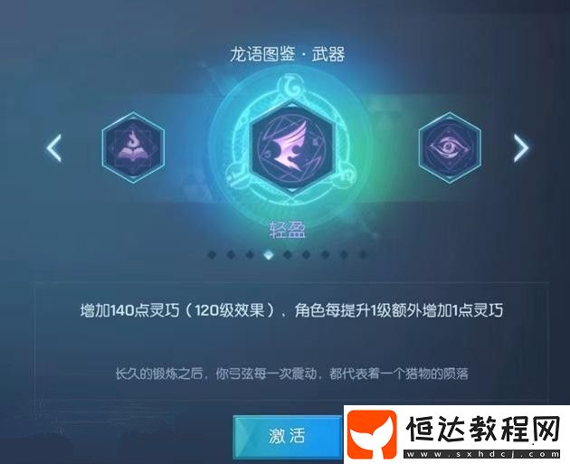 龍族幻想雙生龍語武器選擇：從紫色到金色全解析