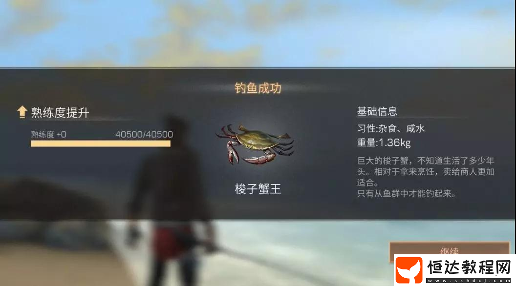 明日之后釣魚系統(tǒng)更新：漁點功能詳解與魚王釣法攻略