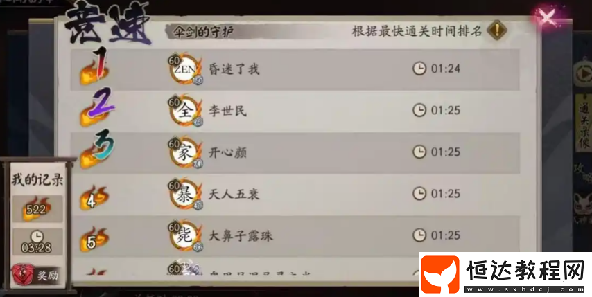 懷舊周報(bào)