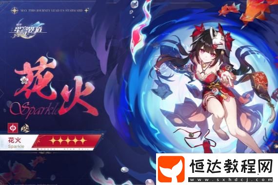 元夢之星策略全解析