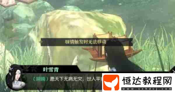 幽谷尋茵奇遇攻略