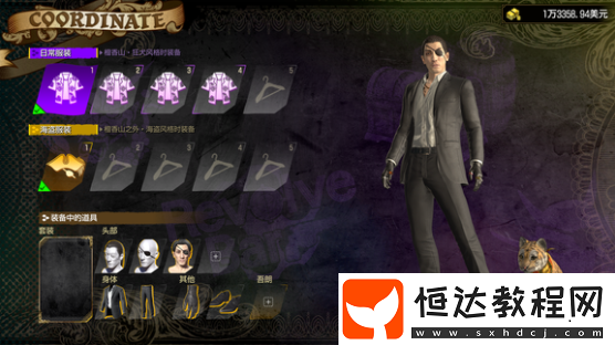 如龍8外傳真島夜店西服套裝獲得方法介紹