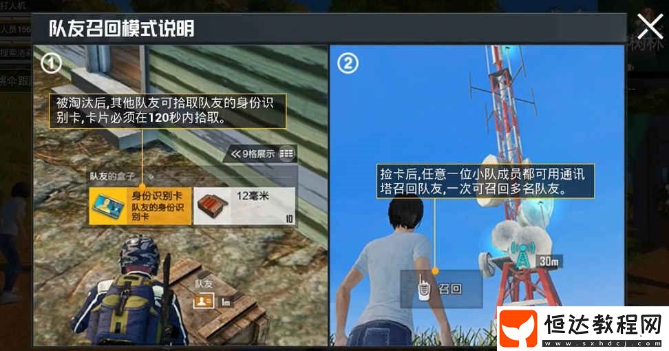 和平精英隊(duì)友召回模式玩法全解析：規(guī)則、流程與身份識(shí)別卡使用