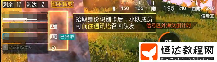 和平精英隊(duì)友召回模式玩法全解析：規(guī)則、流程與身份識(shí)別卡使用