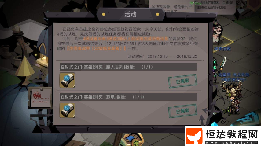 貪婪洞窟2英雄試煉困難副本通關(guān)攻略及游戲體驗(yàn)分享