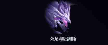 遐蝶技能介紹