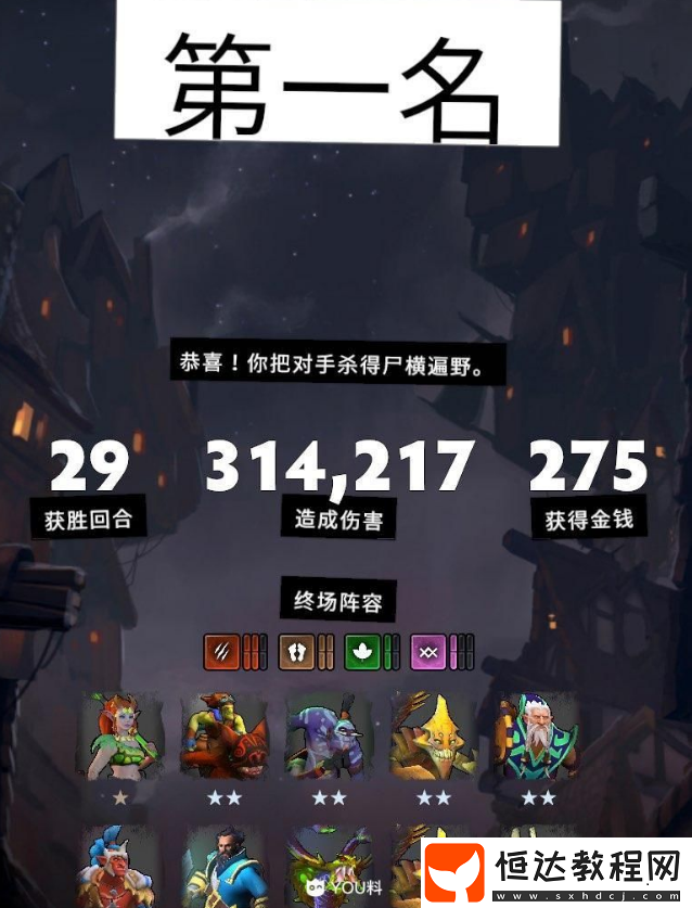 刀塔霸業(yè)巨魔野獸流陣容玩法詳解：8人口成型技巧與BUFF疊加策略