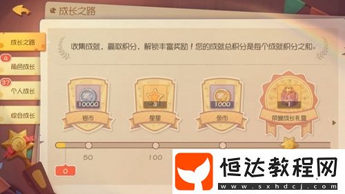 貓和老鼠手游成就積分系統(tǒng)詳解：如何解鎖成就積分及領(lǐng)取獎(jiǎng)勵(lì)