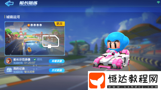 跑跑卡丁車手游船長陪練模式詳解：新手玩家必看的技巧與攻略