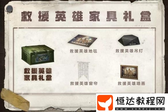 明日之后輻射高校第一賽季8月18日結(jié)束，豐厚獎(jiǎng)勵(lì)及專屬海報(bào)雕像公布