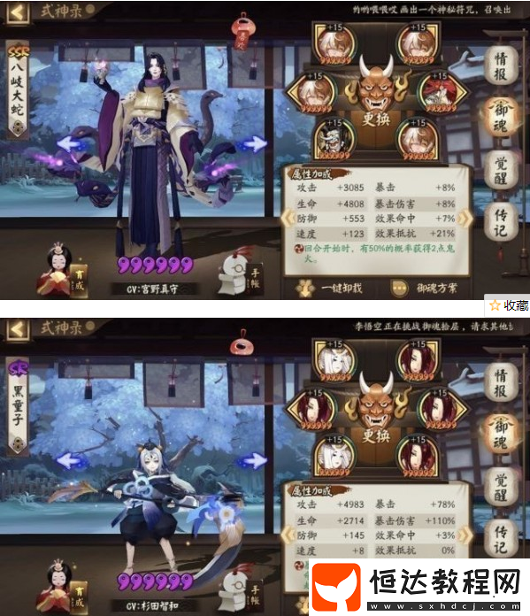 陰陽師荒川之戰(zhàn)退治第三天打法攻略：10層鬼船陣容推薦與技巧分享