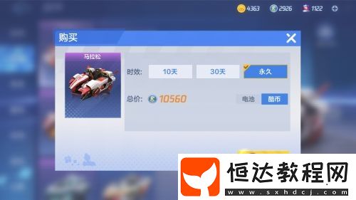 跑跑卡丁車手游時(shí)間商店玩法解析：買什么好？