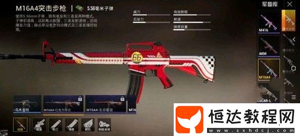 和平精英紅色方程式皮膚獲取攻略：如何獲得鮮艷的紅色方程式皮膚