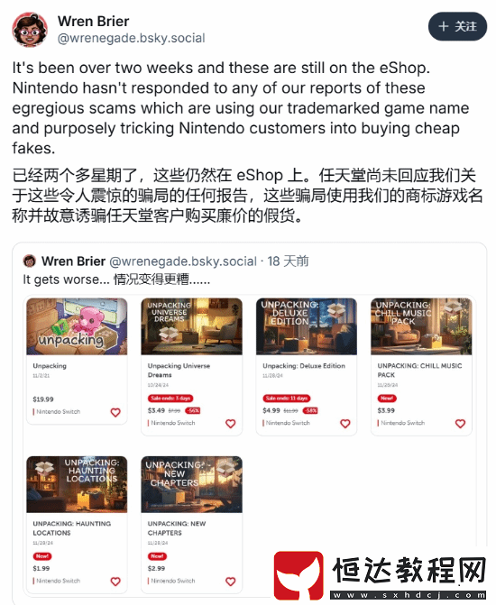 熱門獨立游戲開發(fā)者痛斥任天堂