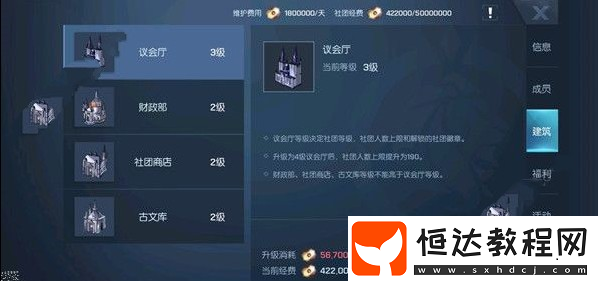 龍族幻想社團(tuán)維護(hù)費(fèi)不足怎么辦？解決攻略與合并建議