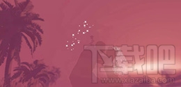 明日之后：無(wú)人機(jī)拍攝與剪影拍攝法的操作教程