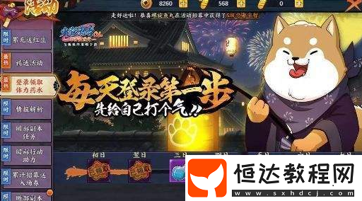 火影忍者OL 12月20日更新：新忍者與活動(dòng)全解析