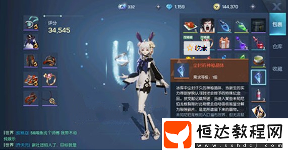 龍族幻想塵封的神秘晶體獲取攻略：尼伯龍根裂隙碎片兌換稀有道具