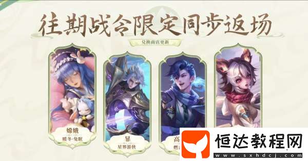 新賽季皮膚雨