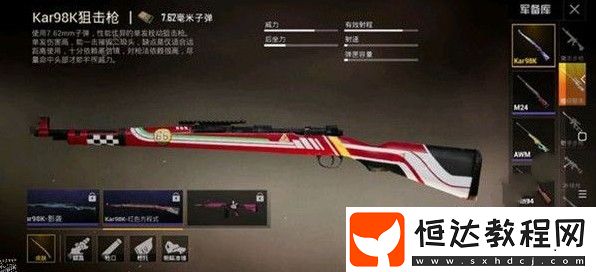 和平精英紅色方程式皮膚獲取攻略：如何獲得鮮艷的紅色方程式皮膚