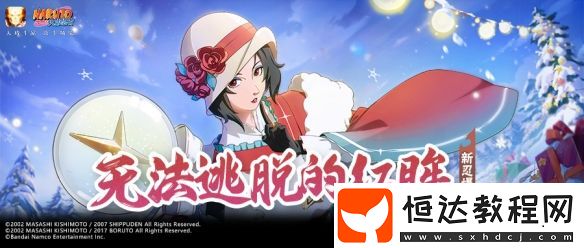 冬日夕陽紅技能展示
