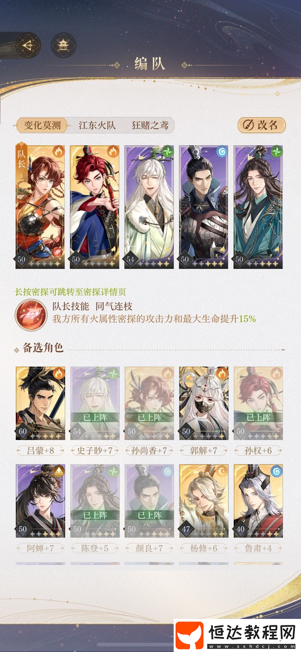 如鳶孫權(quán)陣容推薦