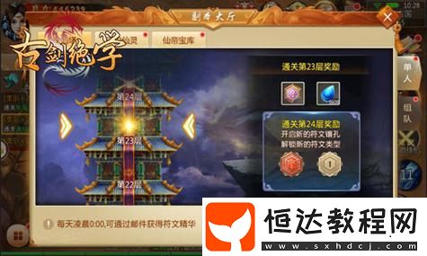 英雄聯(lián)盟手游裝備解析