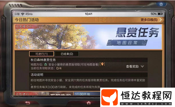 明日之后任務(wù)選擇攻略：四大任務(wù)類型教你合理規(guī)劃