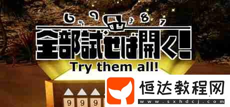 them-all！登陸Steam-數(shù)字開(kāi)鎖解謎-主機(jī)專區(qū)
