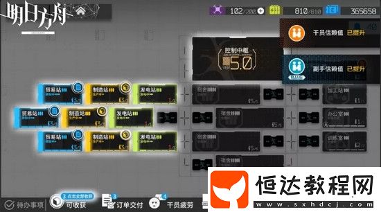 明日方舟信賴系統(tǒng)詳解：提升干員實(shí)力與領(lǐng)取限定家具的秘訣