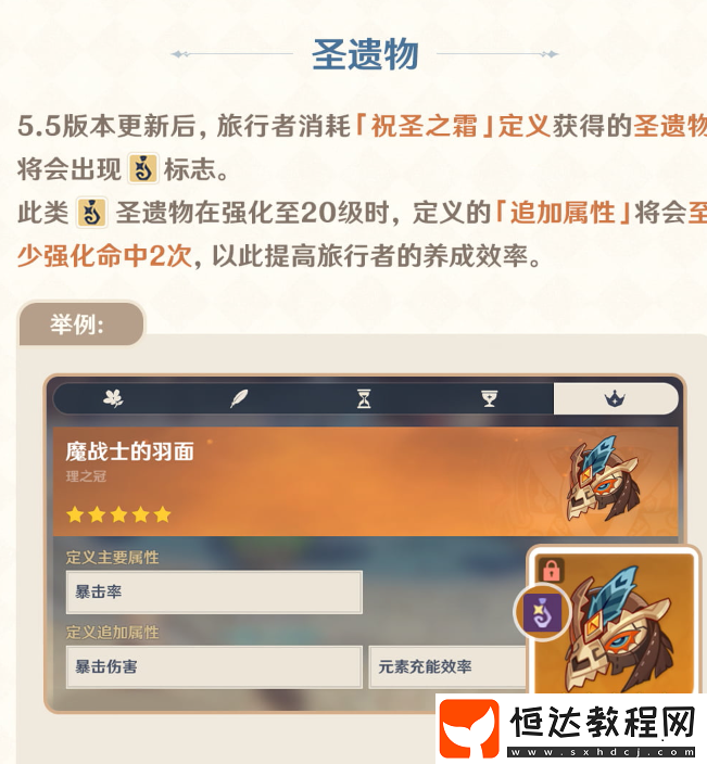 原神5.5版本優(yōu)化內(nèi)容一覽