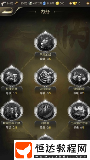 亂世王者外戰(zhàn)科技如何加點？外戰(zhàn)/槍兵/弓兵加點攻略